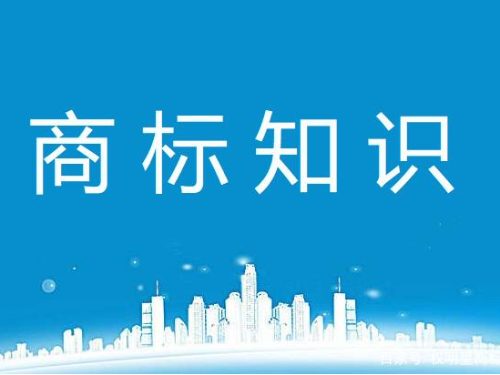 北京公司注冊為您普及：如何注冊自己的商標(biāo)？