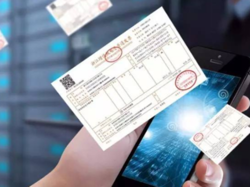 安迅商務(wù)告知您：使用“電子專票”報(bào)銷入賬歸檔，這些基本規(guī)定要知道