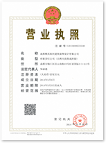 營業(yè)執(zhí)照正本