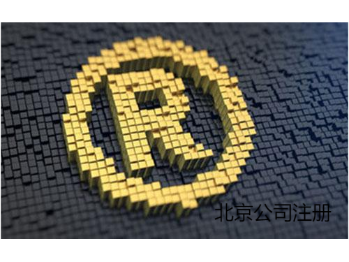 北京工商代辦告訴您：戶籍遷移后,注冊公司實(shí)名認(rèn)證問題如何解決?