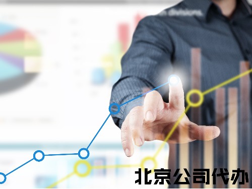 北京工商代辦向您介紹:個體戶變更經(jīng)營范圍代辦服務