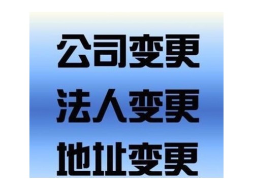 安迅商務為您解答：地址跨區(qū)變更后如何變更稅收地址