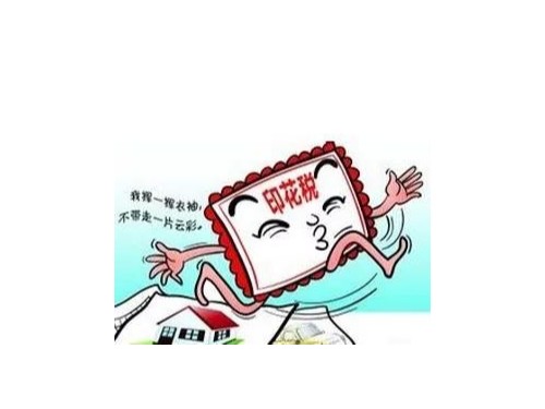 安迅商務(wù)告訴您：印花稅是什么？如何計算交納？