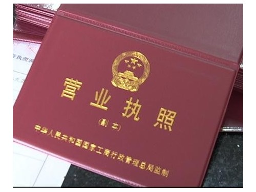 營(yíng)業(yè)執(zhí)照年審所需材料有什么,營(yíng)業(yè)執(zhí)照何時(shí)年審