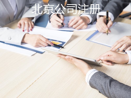 北京公司代辦提醒您：所得稅匯算清繳這些“舊賬”要提前