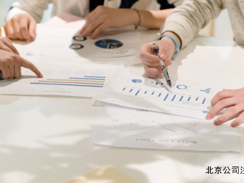 北京工商代辦為您分享：企業(yè)所得稅年度匯算清繳有關(guān)事項(xiàng)明確了！