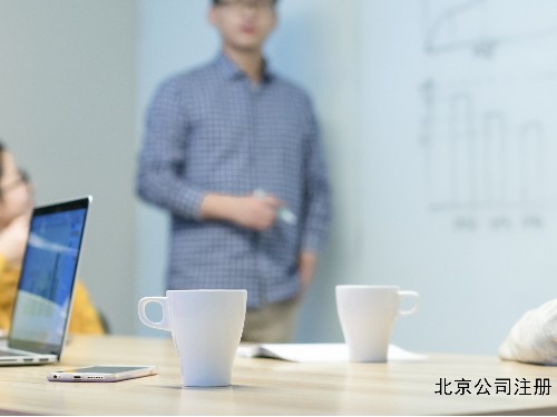 北京工商代辦為您解答：食品經(jīng)營許可證怎么辦理？辦理后可以注銷嗎？