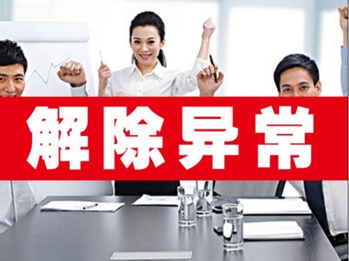 北京工商代辦提醒您：企業(yè)異地經(jīng)營(yíng)有哪些危害？